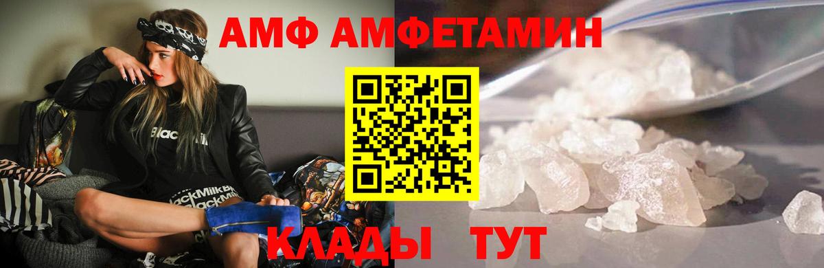 Сыктывкар  Амфетамин Розовый  Amphetamine  АМФЕТАМИН  Вход с VPN 