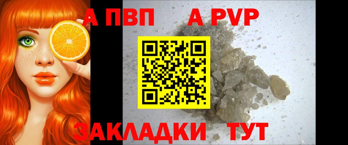 Alpha-PVP мука Сыктывкар