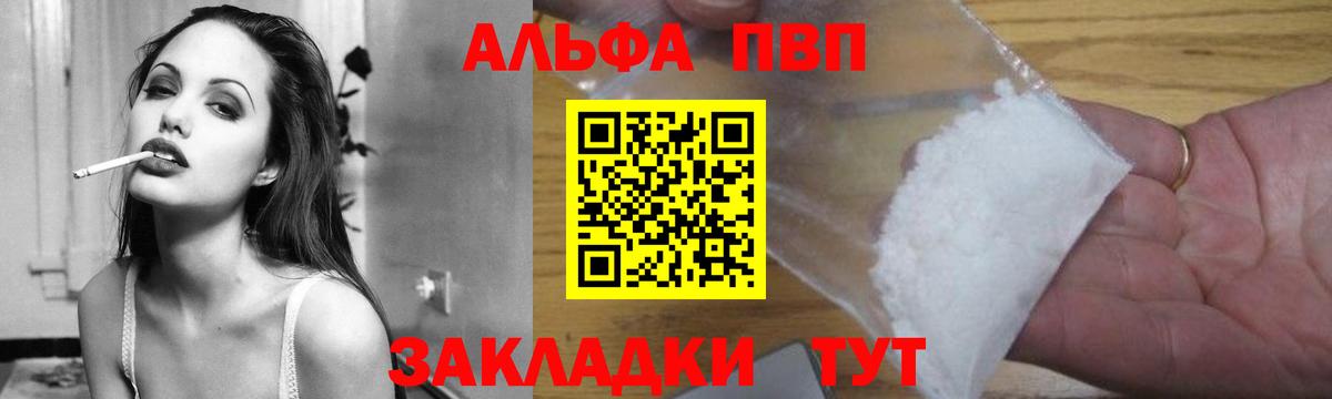 Alpha PVP кристаллы Сыктывкар