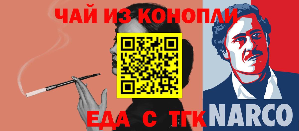 Печенье с ТГК марихуана Сыктывкар