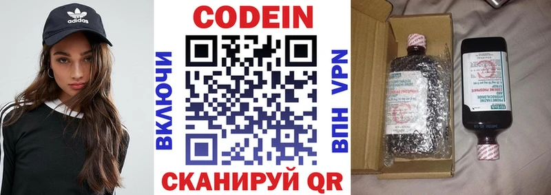 Codein напиток Lean (лин) цена MEGA вход Сыктывкар