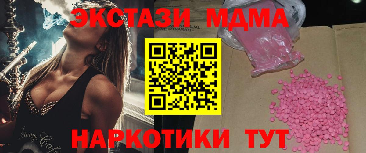 ЭКСТАЗИ XTC  Сыктывкар  Экстази 99% 