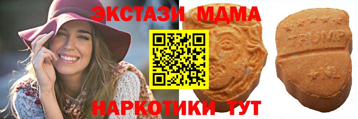 МЕФ  MDMA  Сыктывкар  Alpha PVP  Мефедрон  Канабис  Вход с VPN  Гашиш 