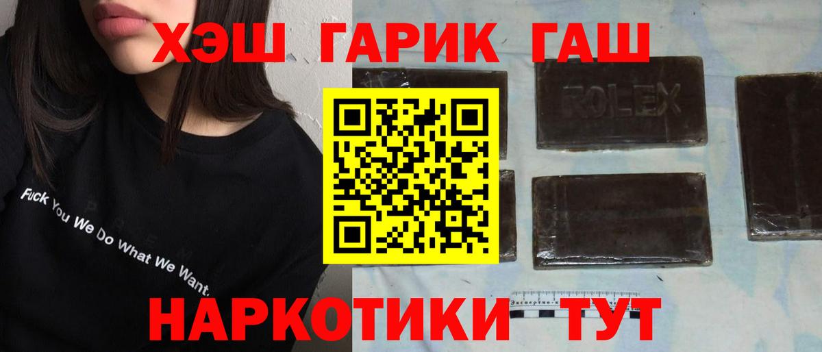 ГАШ ice o lator Сыктывкар