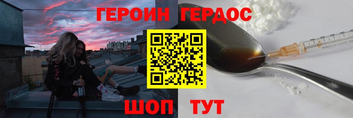 ГЕРОИН афганец Сыктывкар