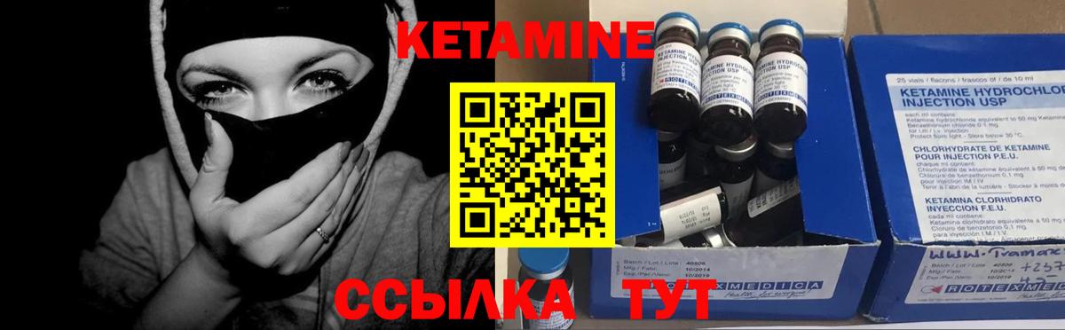 КЕТАМИН VHQ  Вход с VPN  Сыктывкар 