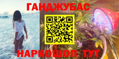 каннабис Ипатово