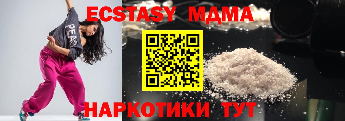МДМА  MDMA молли  Сыктывкар  МДМА молли 