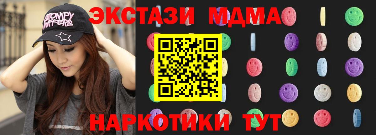 Сыктывкар  MDMA  Вход с VPN  MDMA crystal  MDMA Molly 