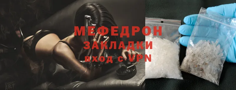 МЯУ-МЯУ mephedrone  Сыктывкар 