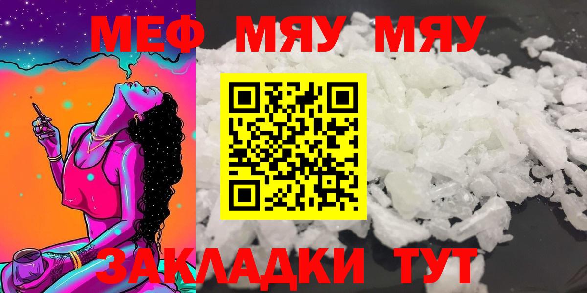 цены   Меф  Сыктывкар  Меф мяу мяу  МЯУ-МЯУ mephedrone  МЕФ 