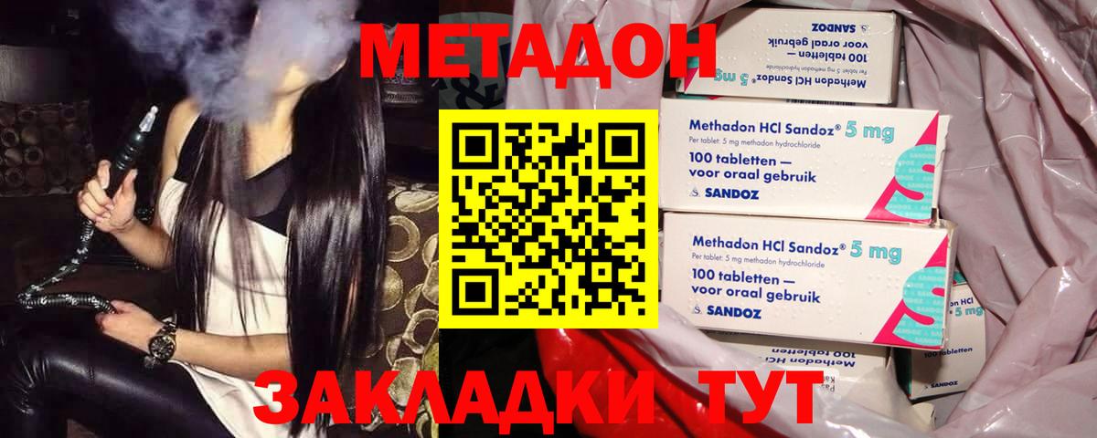 Метадон VHQ  МЕТАДОН белоснежный  darknet официальный сайт  Сыктывкар  Вход с VPN 