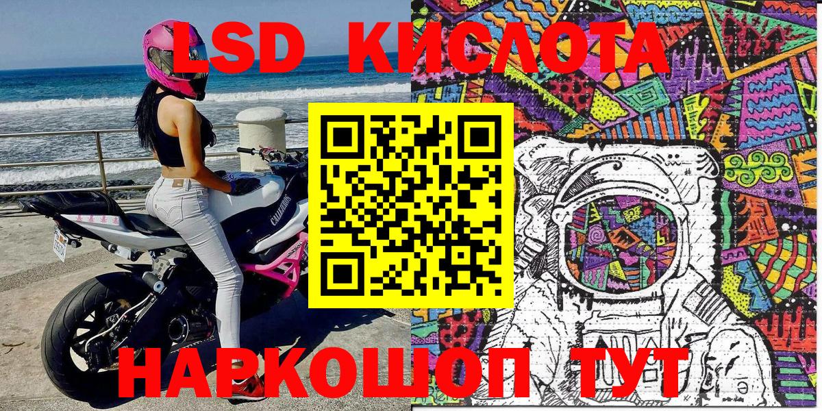 Марки 25I-NBOMe 1,8мг  Вход с VPN  Сыктывкар 
