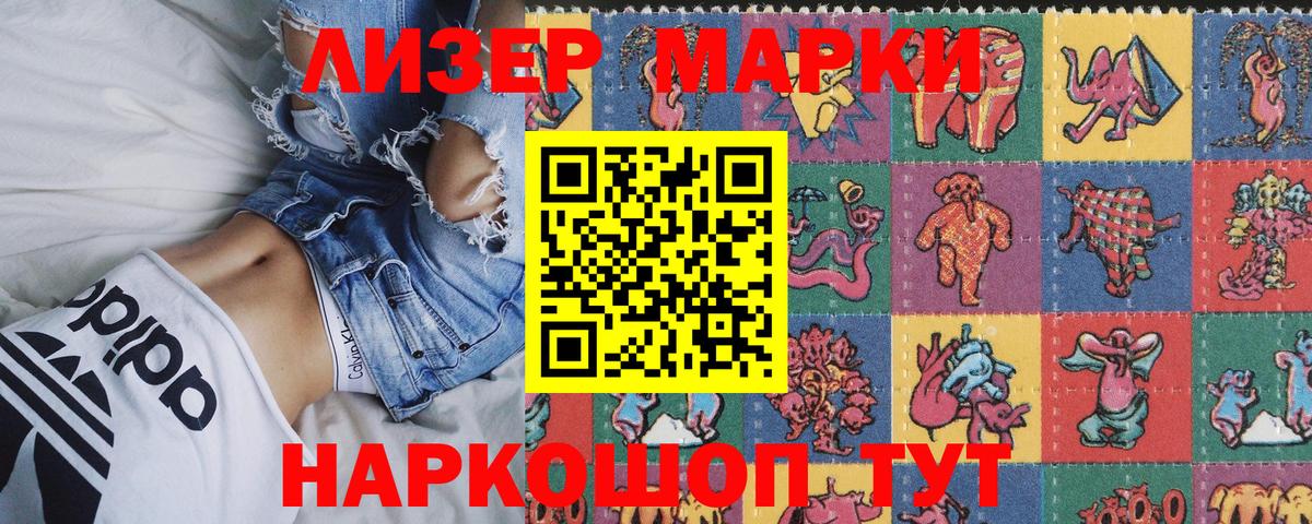 Марки N-bome 1,8мг  Сыктывкар 