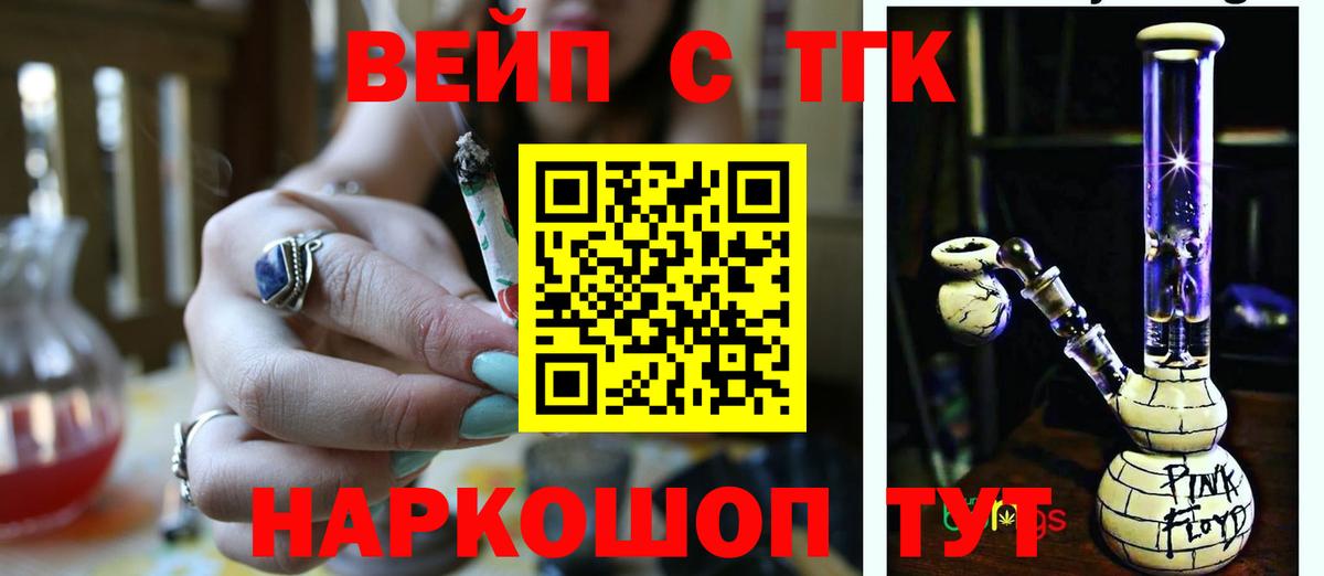 Дистиллят ТГК THC oil Сыктывкар