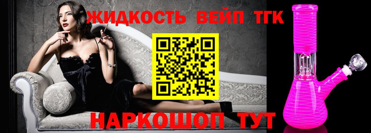 ТГК концентрат  Дистиллят ТГК гашишное масло  Вход с VPN  Сыктывкар 