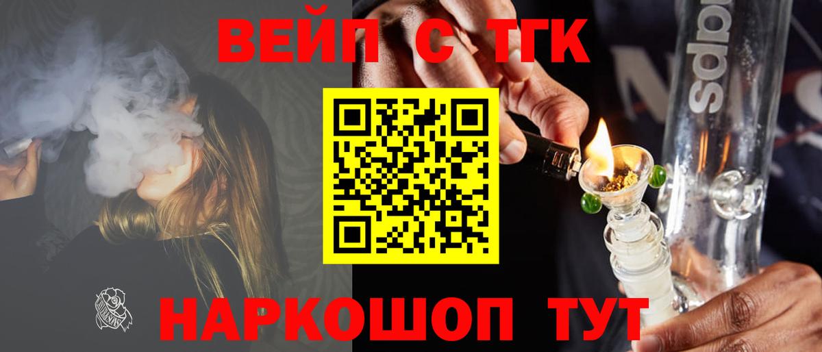 Дистиллят ТГК вейп с тгк Сыктывкар