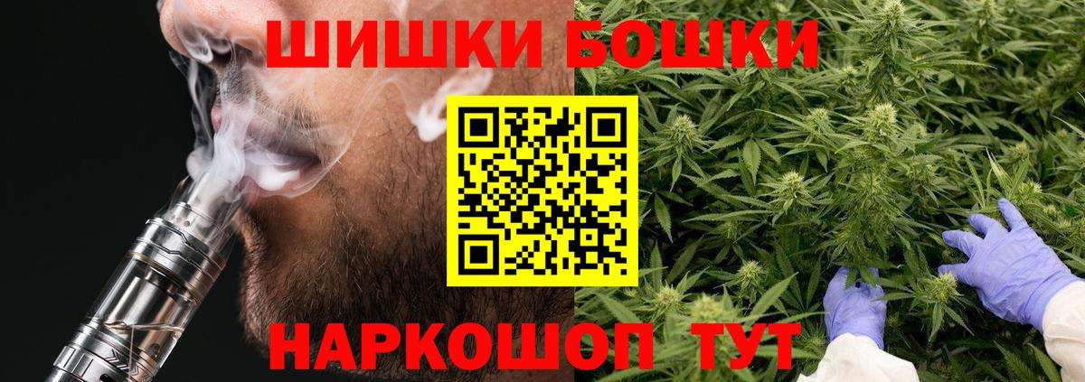 Сыктывкар  МАРИХУАНА THC 21%  Канабис сатива  Вход с VPN 